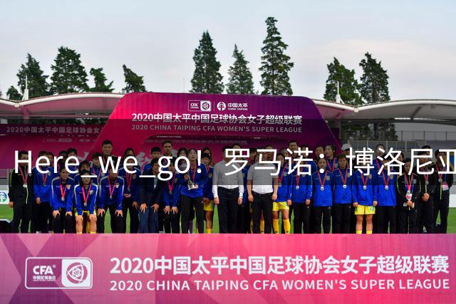 Here we go！罗马诺：博洛尼亚签下阿蒙达兰，转会总价达1200万欧